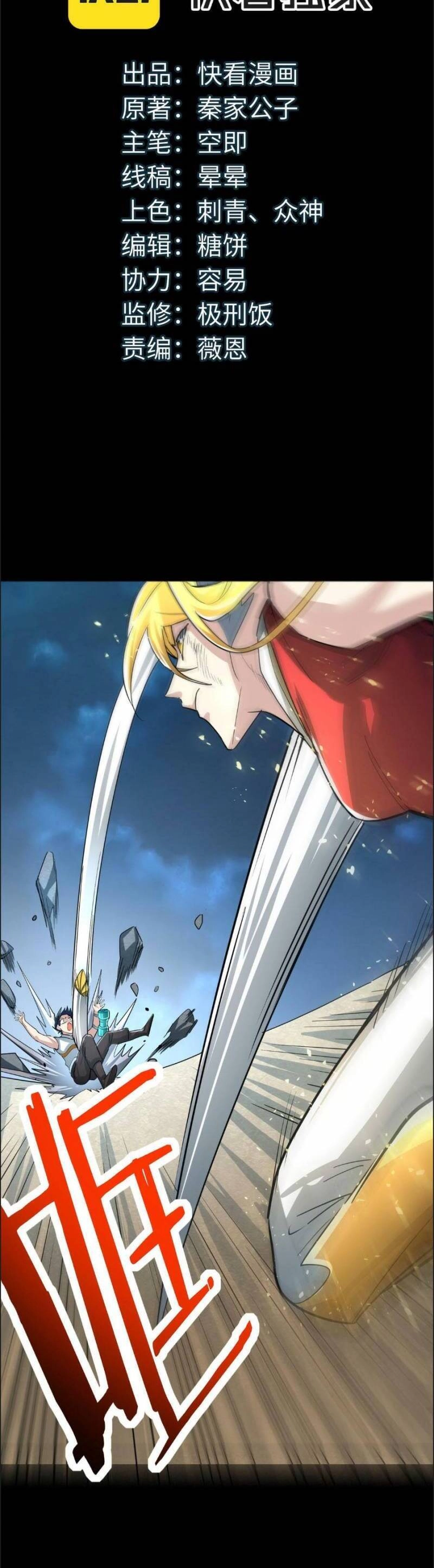 Tử Giới, Thức Tỉnh Tài Năng Hạng SSS Chapter 62 - 2