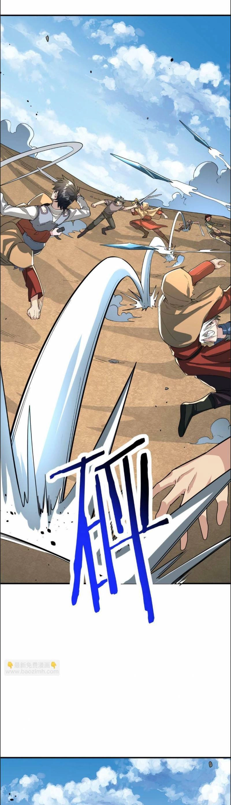 Tử Giới, Thức Tỉnh Tài Năng Hạng SSS Chapter 63 - 18