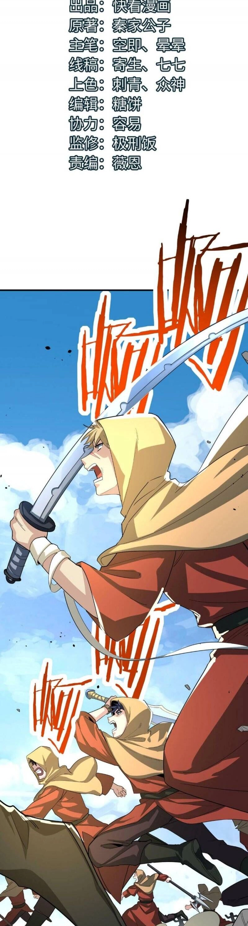 Tử Giới, Thức Tỉnh Tài Năng Hạng SSS Chapter 64 - 2