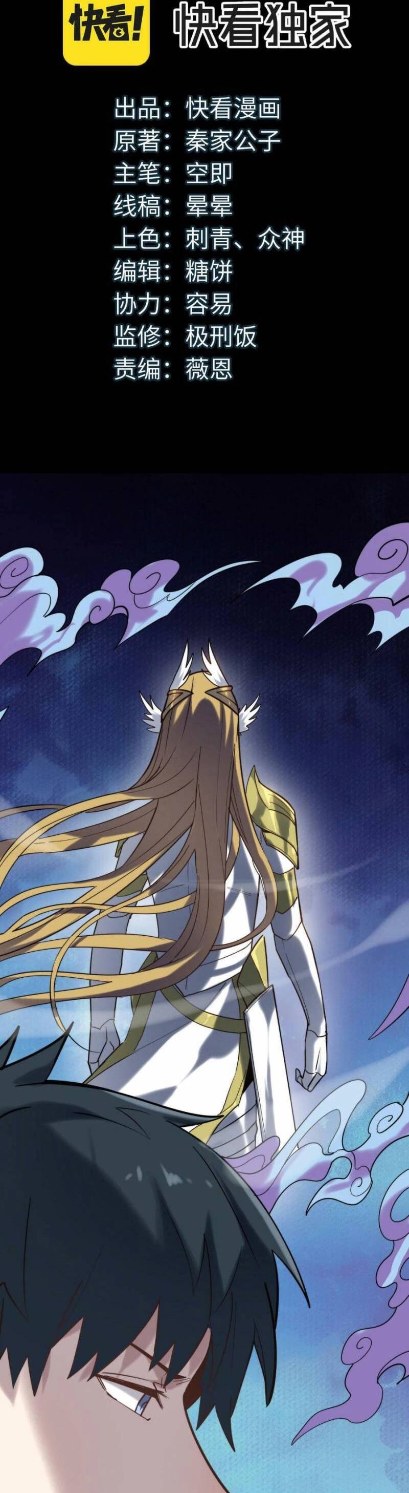 Tử Giới, Thức Tỉnh Tài Năng Hạng SSS Chapter 65 - 2