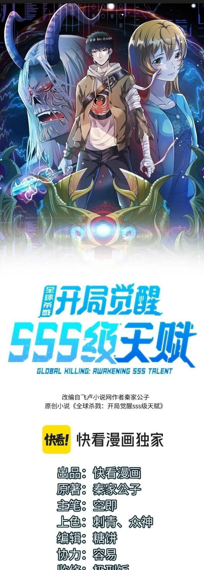 Tử Giới, Thức Tỉnh Tài Năng Hạng SSS Chapter 69 - 2