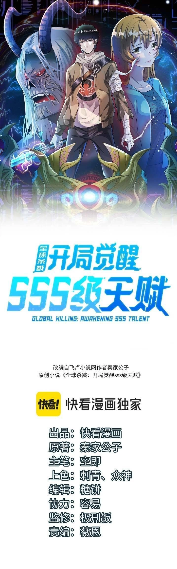 Tử Giới, Thức Tỉnh Tài Năng Hạng SSS Chapter 70 - 2