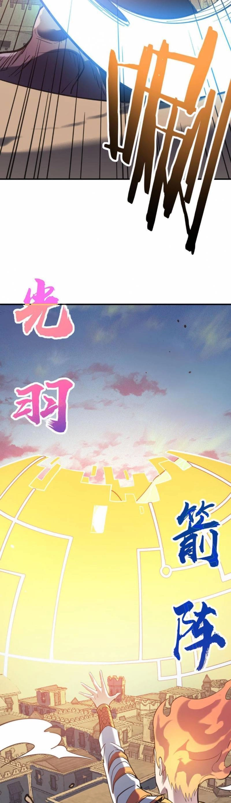 Tử Giới, Thức Tỉnh Tài Năng Hạng SSS Chapter 78 - 46