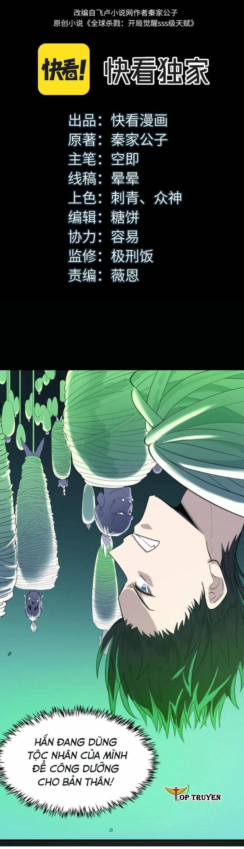 Tử Giới, Thức Tỉnh Tài Năng Hạng SSS Chapter 79 - 2