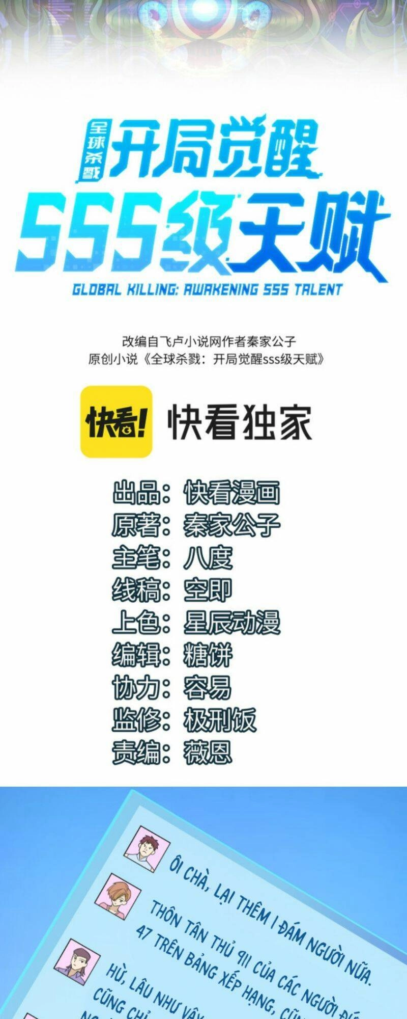 Tử Giới, Thức Tỉnh Tài Năng Hạng SSS Chapter 14 - 2