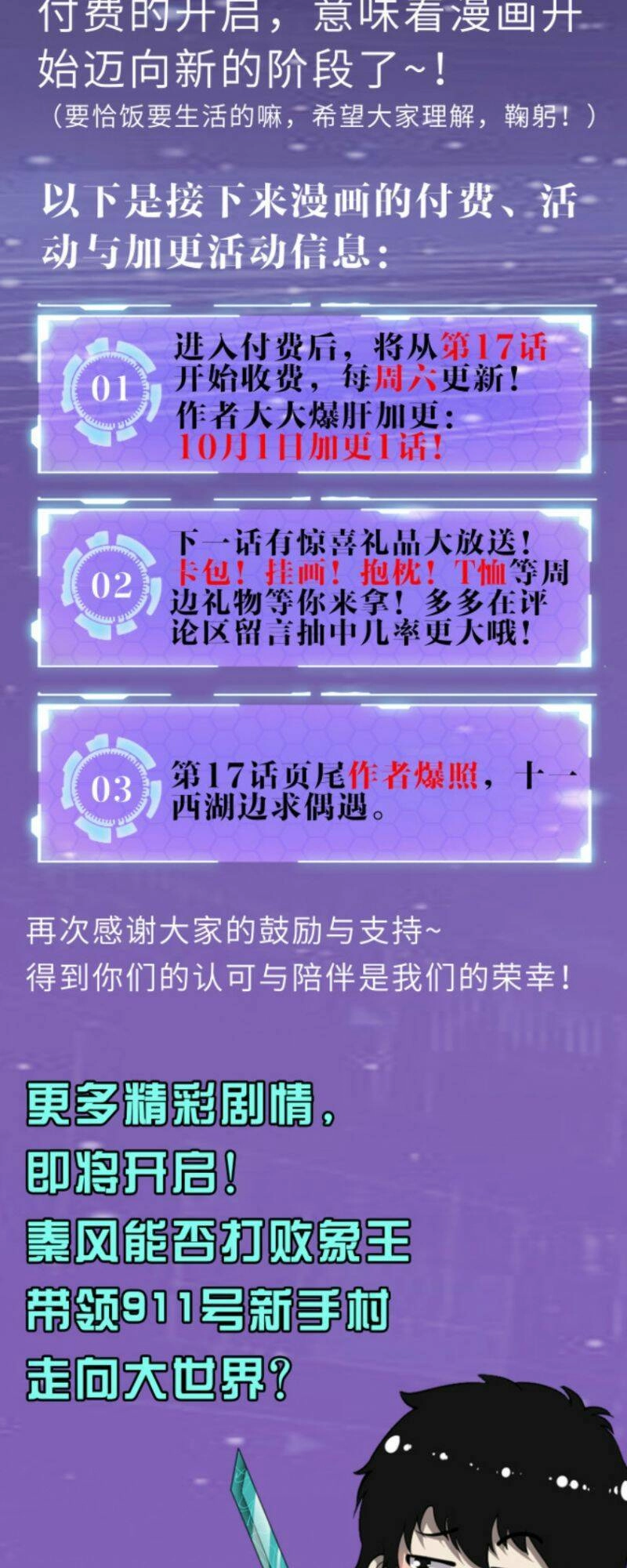 Tử Giới, Thức Tỉnh Tài Năng Hạng SSS Chapter 16 - 60