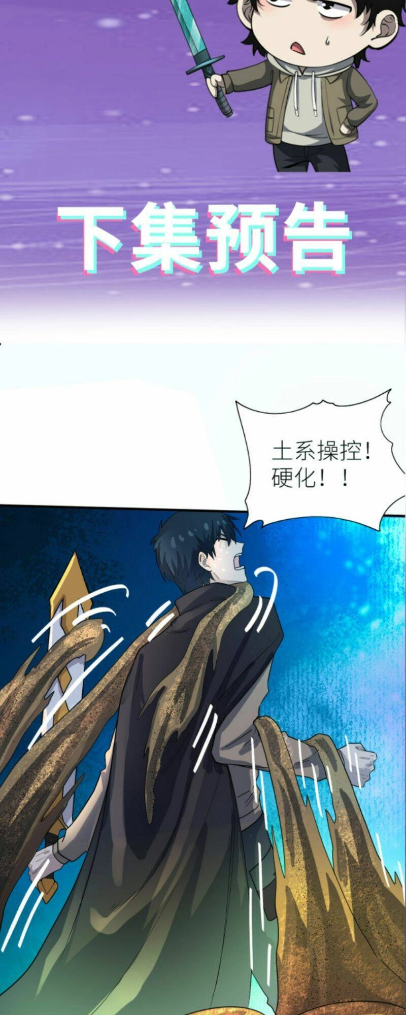 Tử Giới, Thức Tỉnh Tài Năng Hạng SSS Chapter 16 - 61