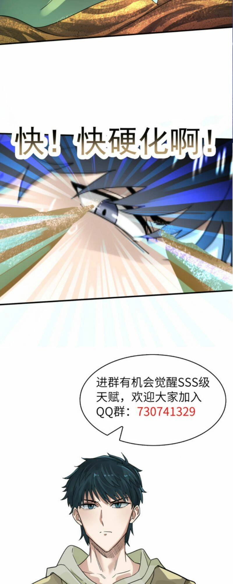 Tử Giới, Thức Tỉnh Tài Năng Hạng SSS Chapter 16 - 62