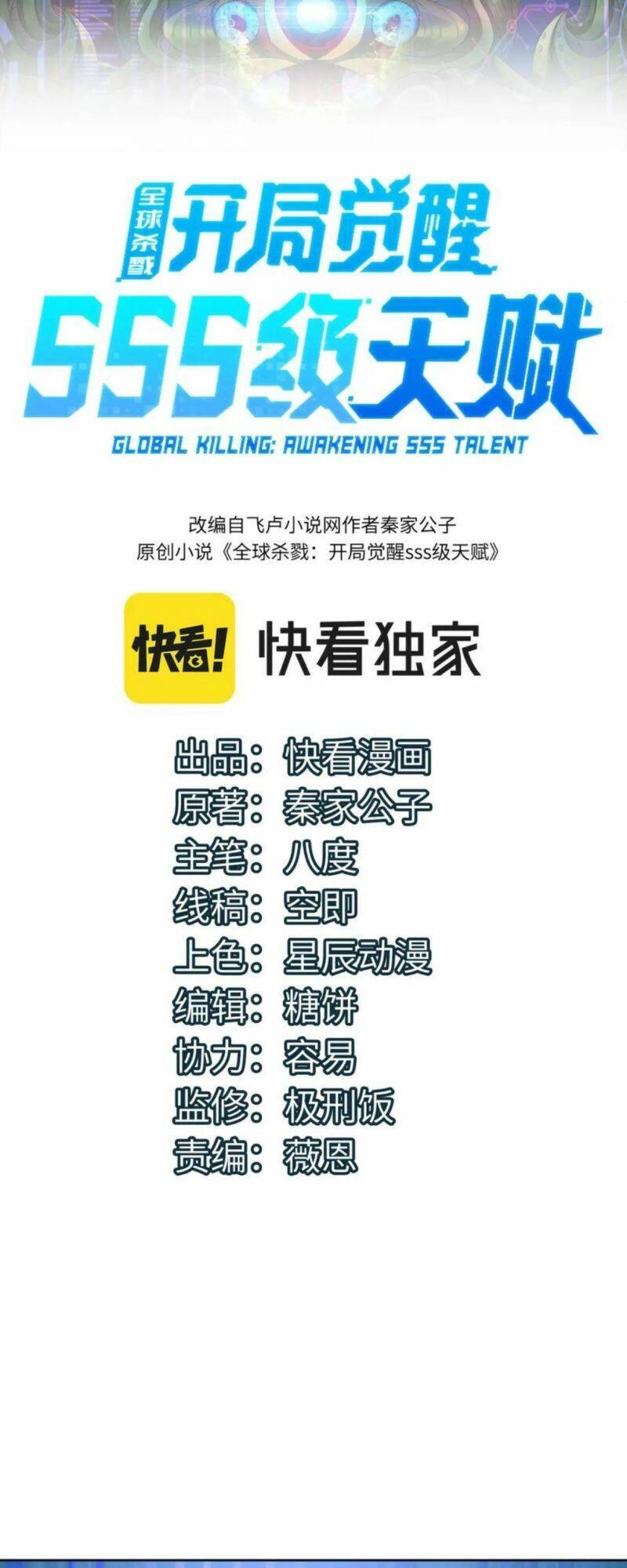 Tử Giới, Thức Tỉnh Tài Năng Hạng SSS Chapter 18 - 2