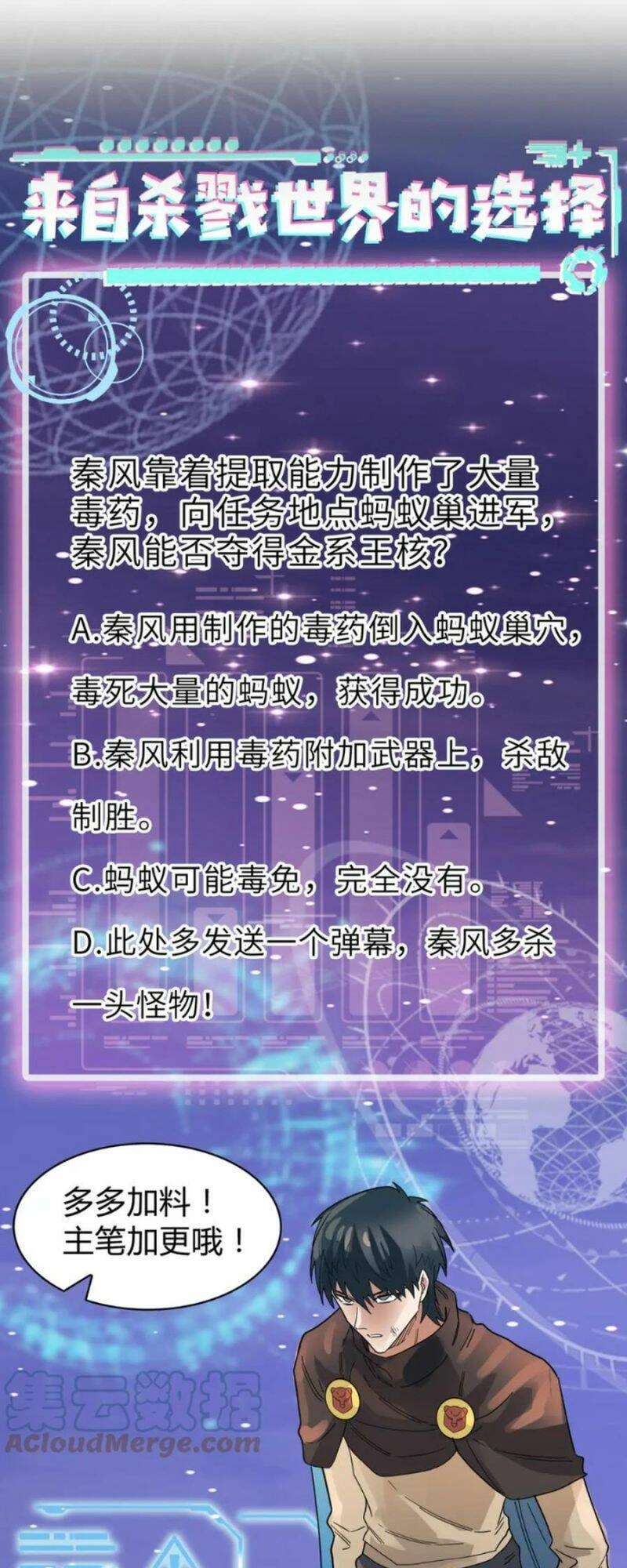 Tử Giới, Thức Tỉnh Tài Năng Hạng SSS Chapter 19 - 57