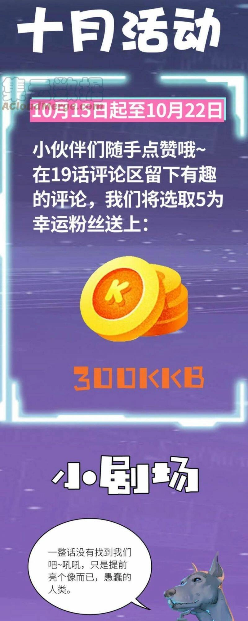 Tử Giới, Thức Tỉnh Tài Năng Hạng SSS Chapter 19 - 59