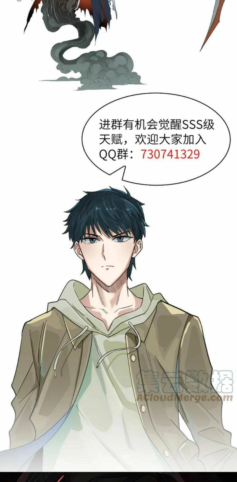 Tử Giới, Thức Tỉnh Tài Năng Hạng SSS Chapter 19 - 61