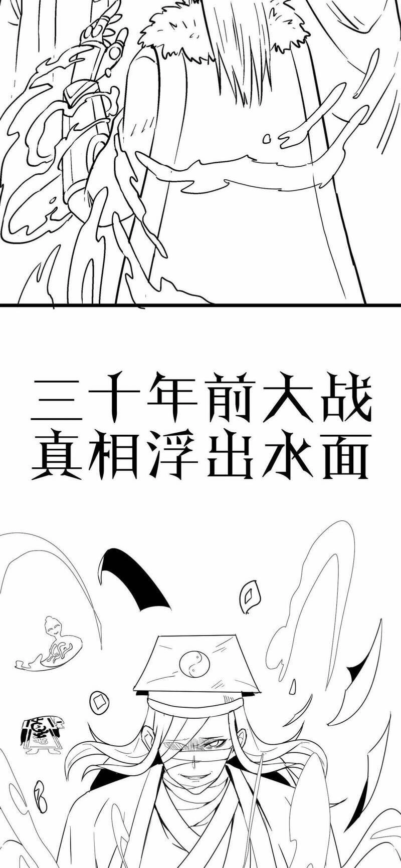 Tử Giới, Thức Tỉnh Tài Năng Hạng SSS Chapter 24 - 73