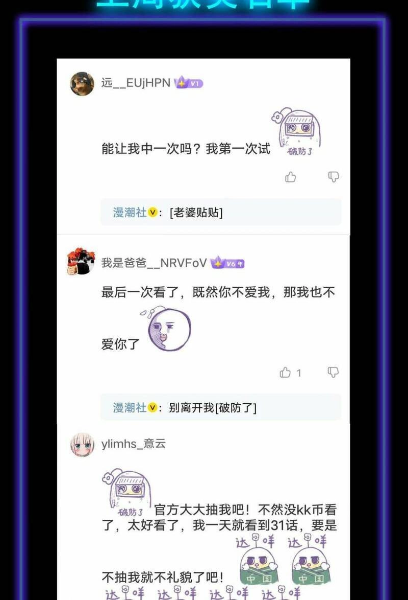 Tử Giới, Thức Tỉnh Tài Năng Hạng SSS Chapter 32 - 71