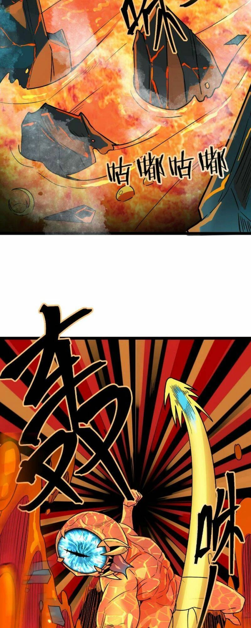 Tử Giới, Thức Tỉnh Tài Năng Hạng SSS Chapter 33 - 2