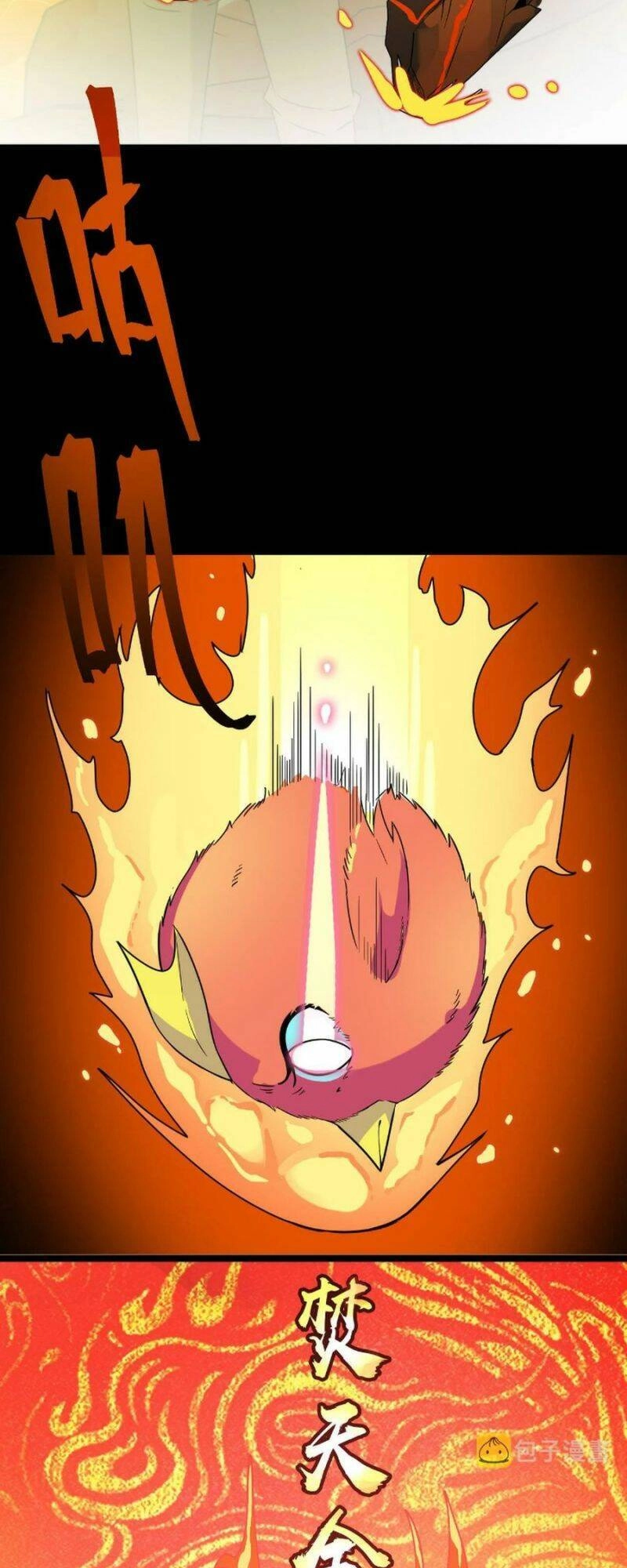 Tử Giới, Thức Tỉnh Tài Năng Hạng SSS Chapter 33 - 13