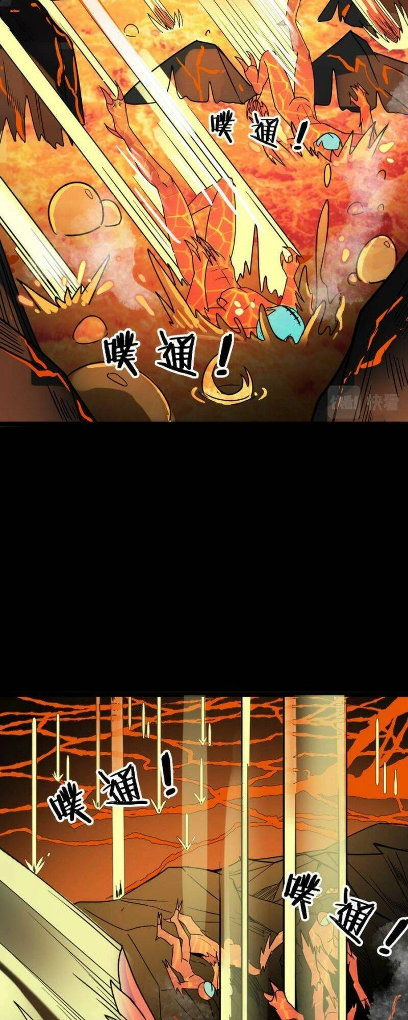 Tử Giới, Thức Tỉnh Tài Năng Hạng SSS Chapter 33 - 17