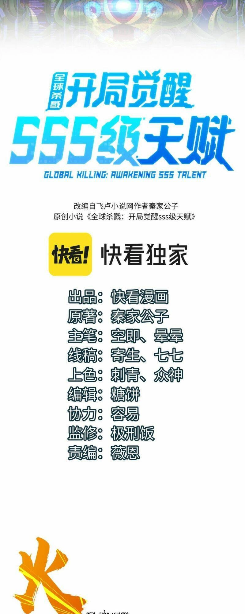 Tử Giới, Thức Tỉnh Tài Năng Hạng SSS Chapter 35 - 2