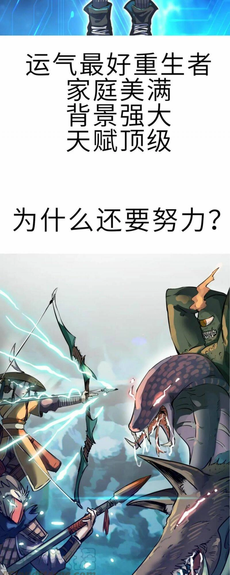 Tử Giới, Thức Tỉnh Tài Năng Hạng SSS Chapter 36 - 60