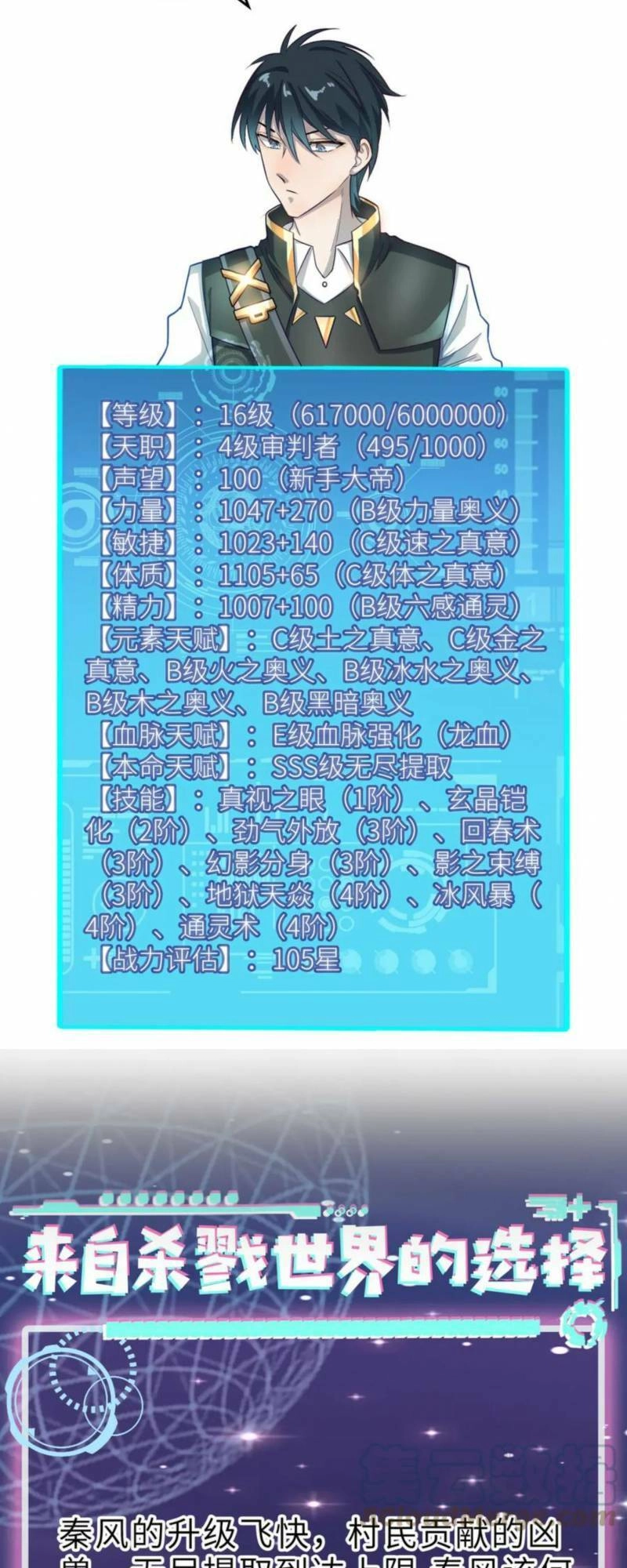 Tử Giới, Thức Tỉnh Tài Năng Hạng SSS Chapter 37 - 65