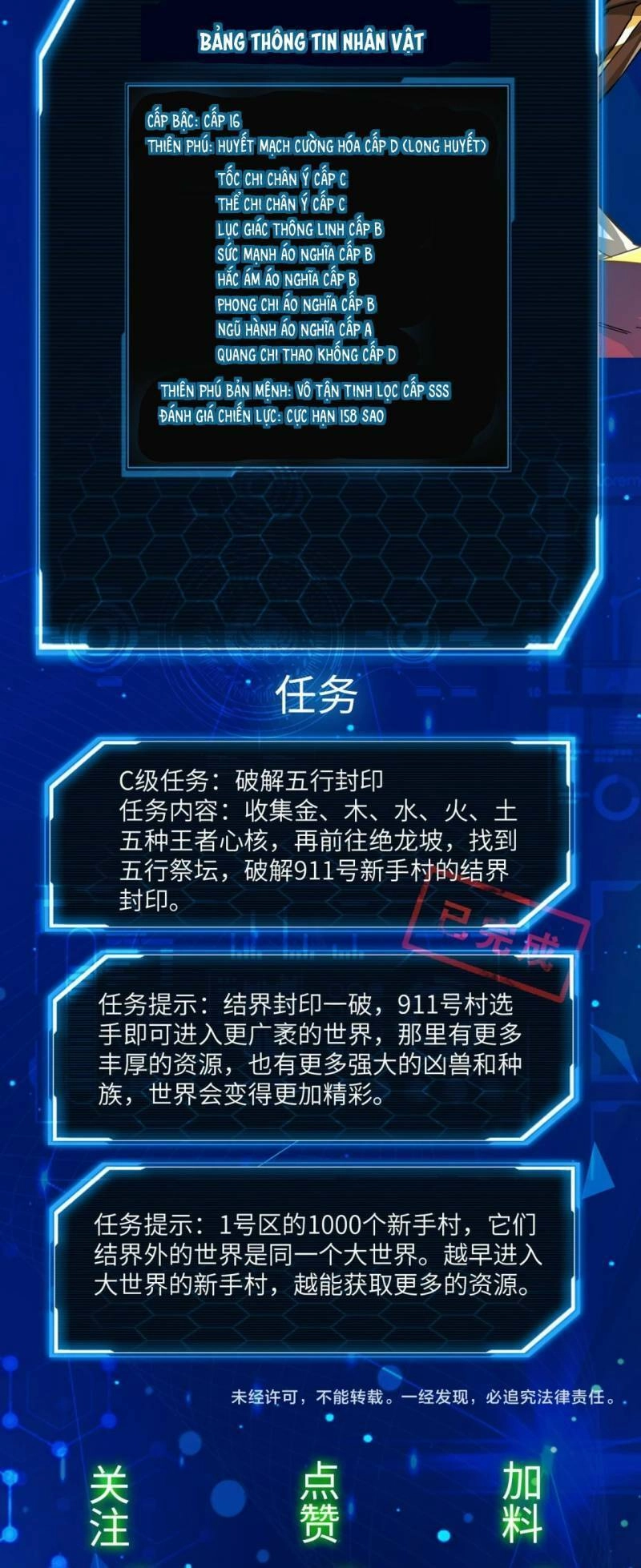 Tử Giới, Thức Tỉnh Tài Năng Hạng SSS Chapter 41 - 64