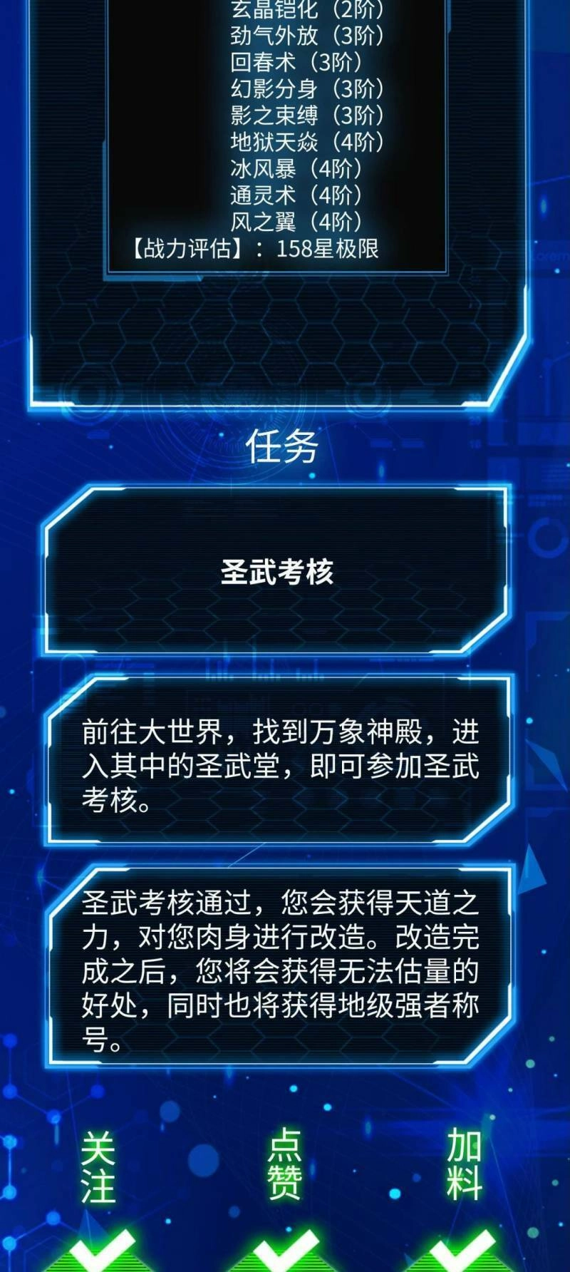 Tử Giới, Thức Tỉnh Tài Năng Hạng SSS Chapter 42 - 70