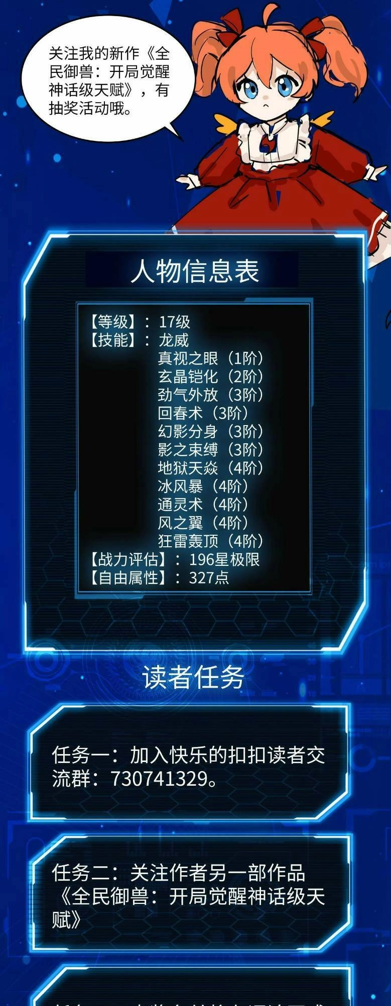 Tử Giới, Thức Tỉnh Tài Năng Hạng SSS Chapter 43 - 61