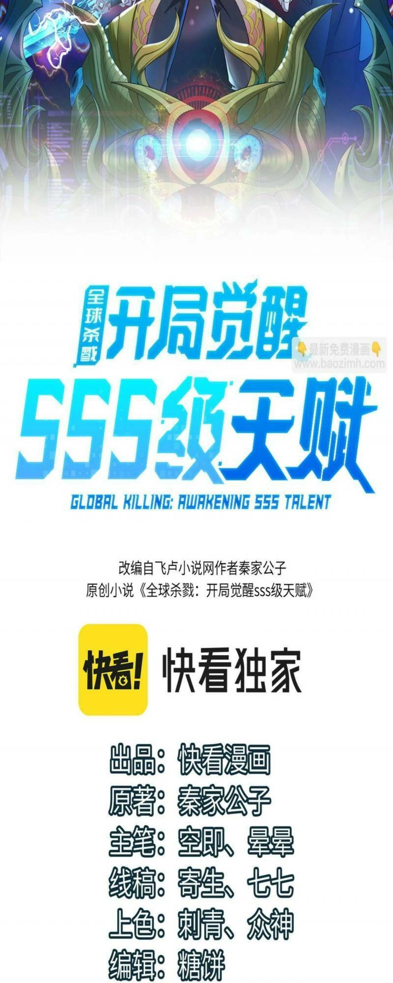 Tử Giới, Thức Tỉnh Tài Năng Hạng SSS Chapter 44 - 2