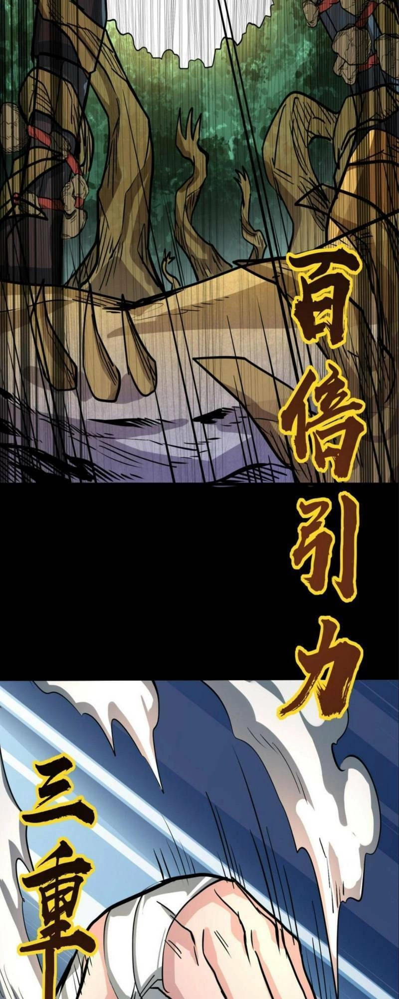 Tử Giới, Thức Tỉnh Tài Năng Hạng SSS Chapter 44 - 15