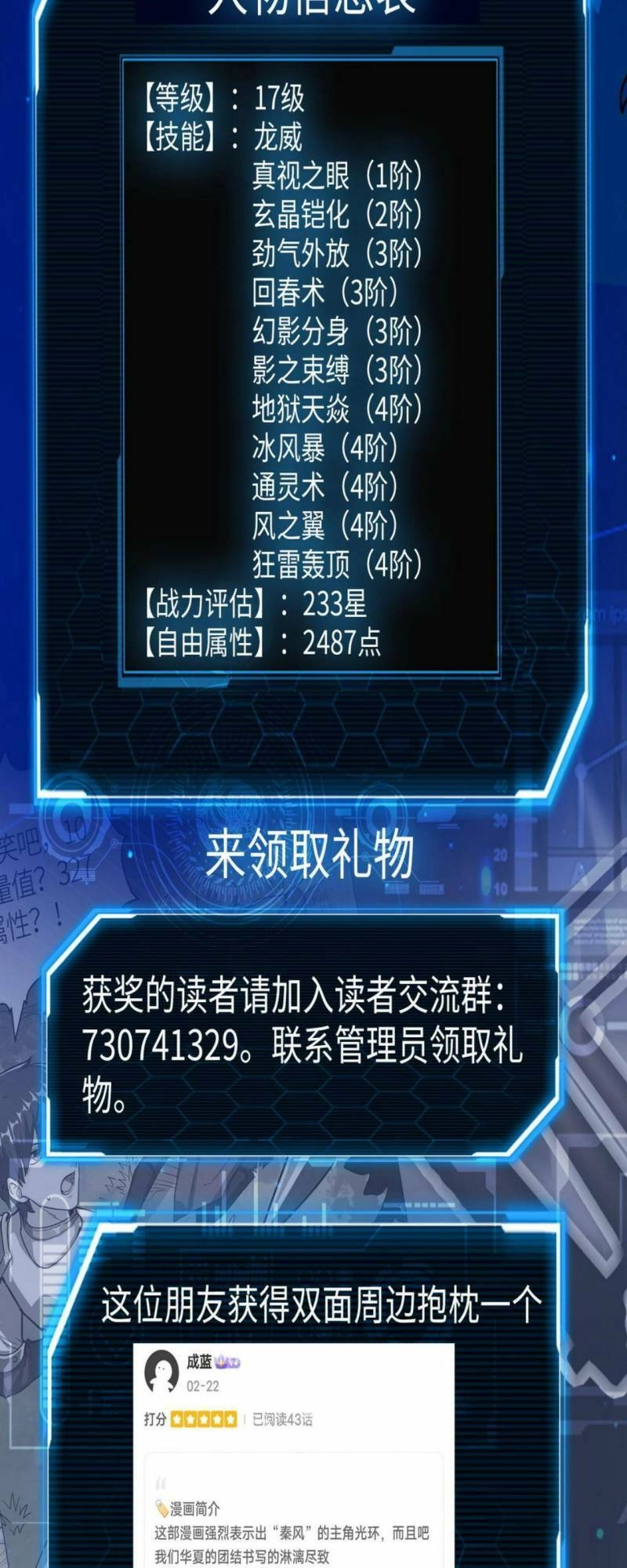 Tử Giới, Thức Tỉnh Tài Năng Hạng SSS Chapter 44 - 82