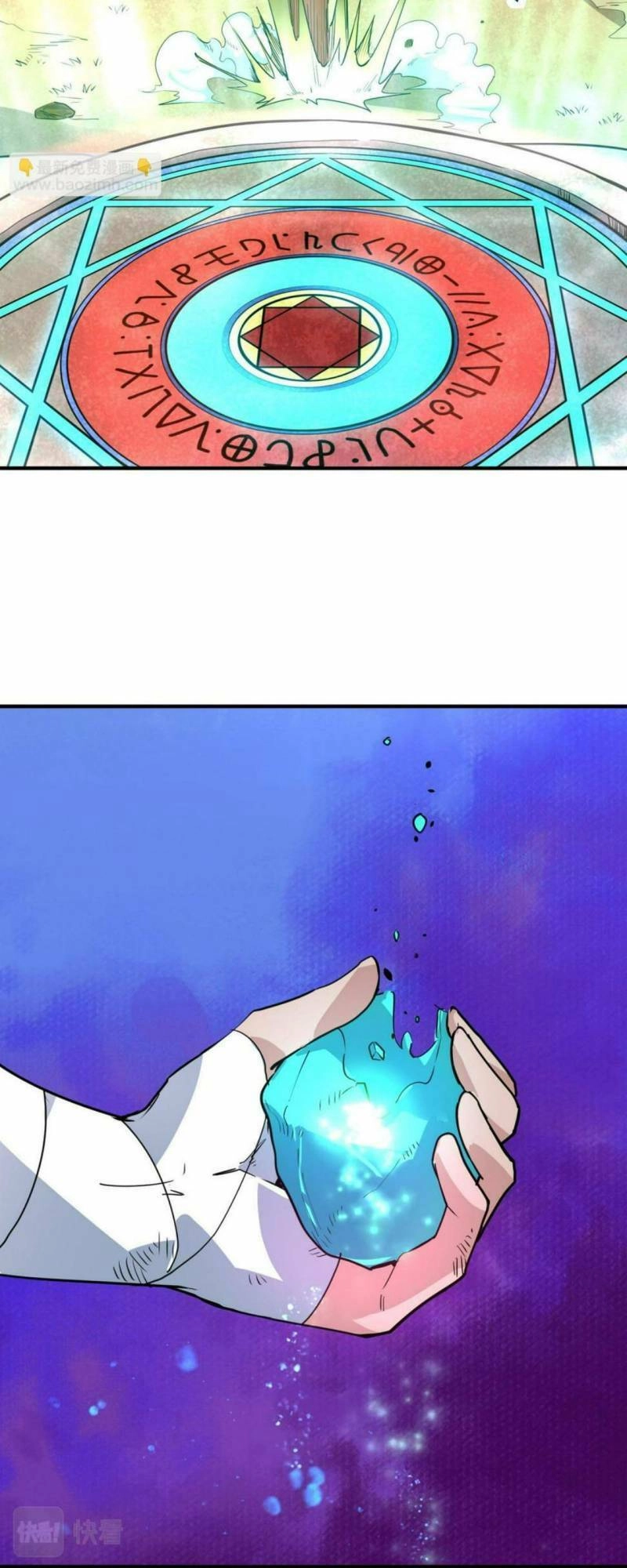 Tử Giới, Thức Tỉnh Tài Năng Hạng SSS Chapter 45 - 42