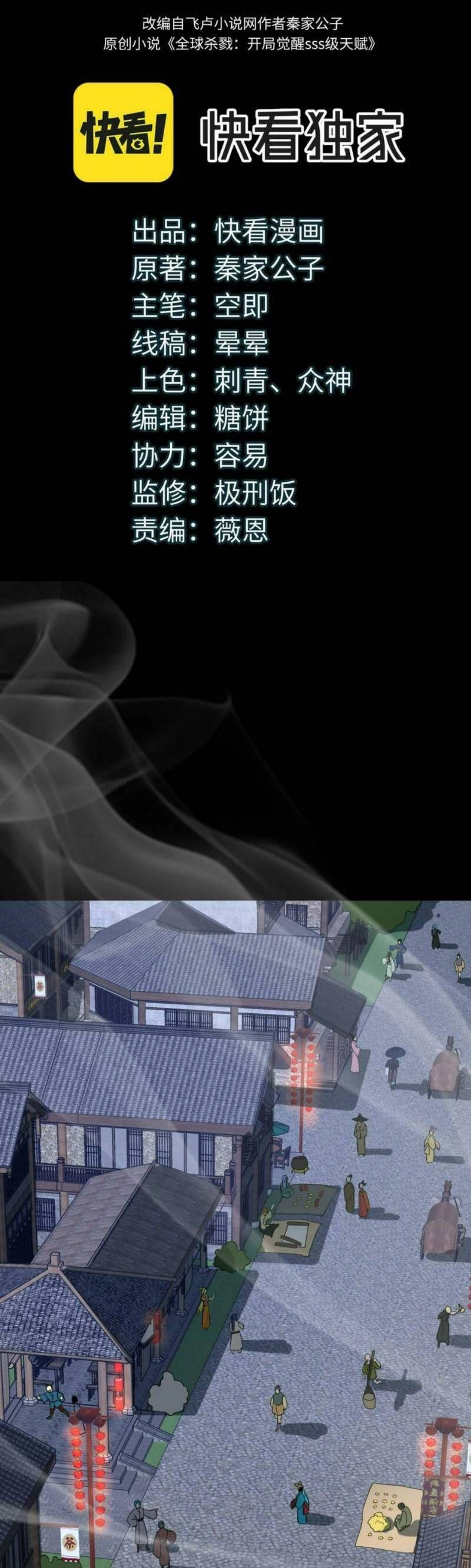 Tử Giới, Thức Tỉnh Tài Năng Hạng SSS Chapter 47 - 2