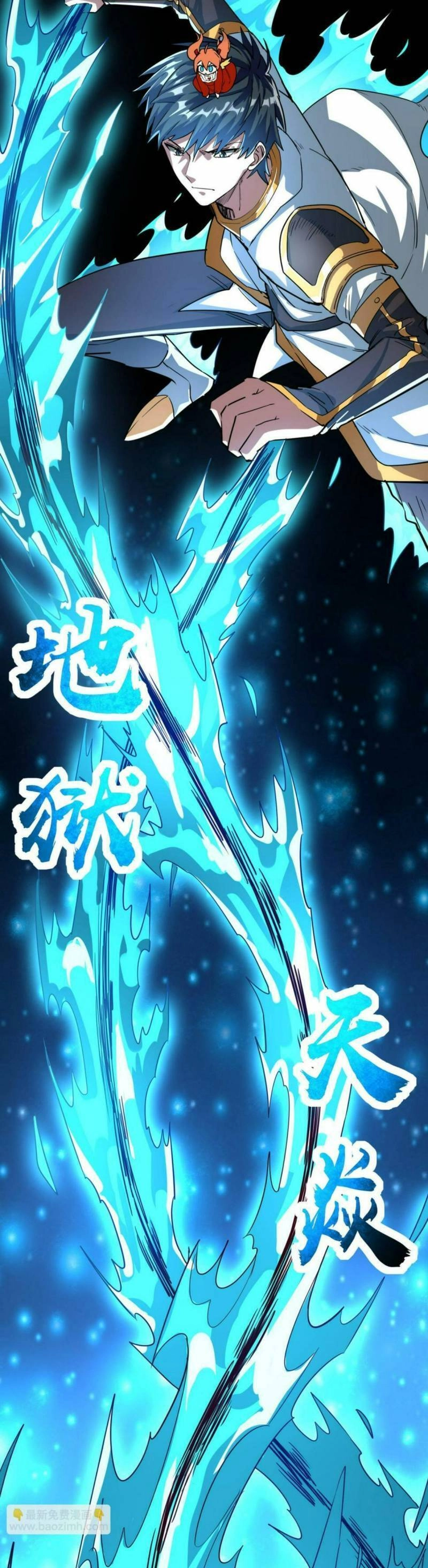 Tử Giới, Thức Tỉnh Tài Năng Hạng SSS Chapter 47 - 17