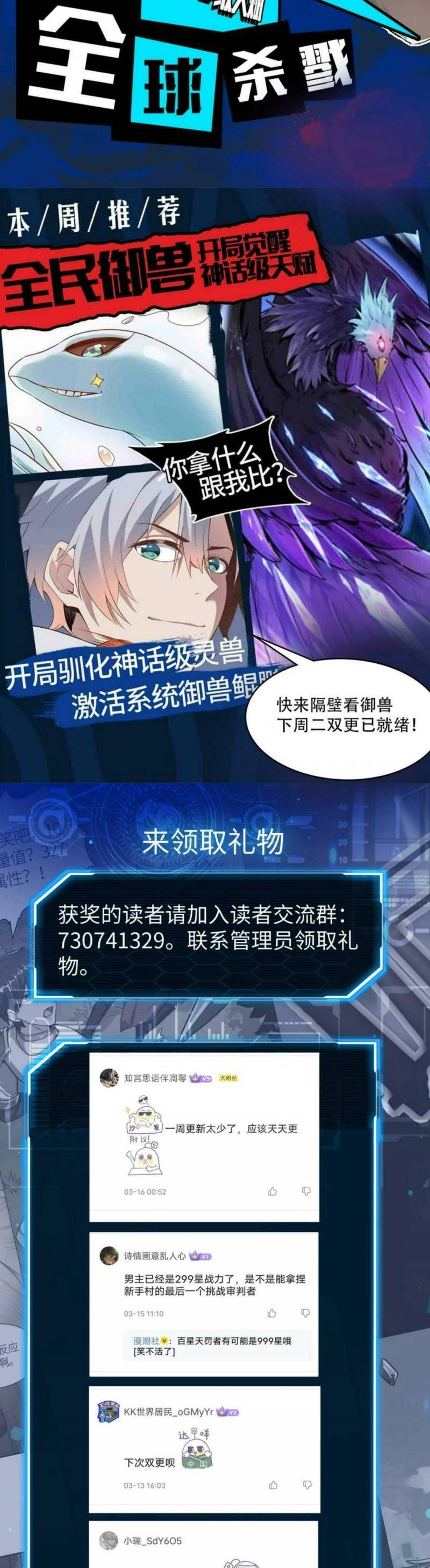 Tử Giới, Thức Tỉnh Tài Năng Hạng SSS Chapter 47 - 44