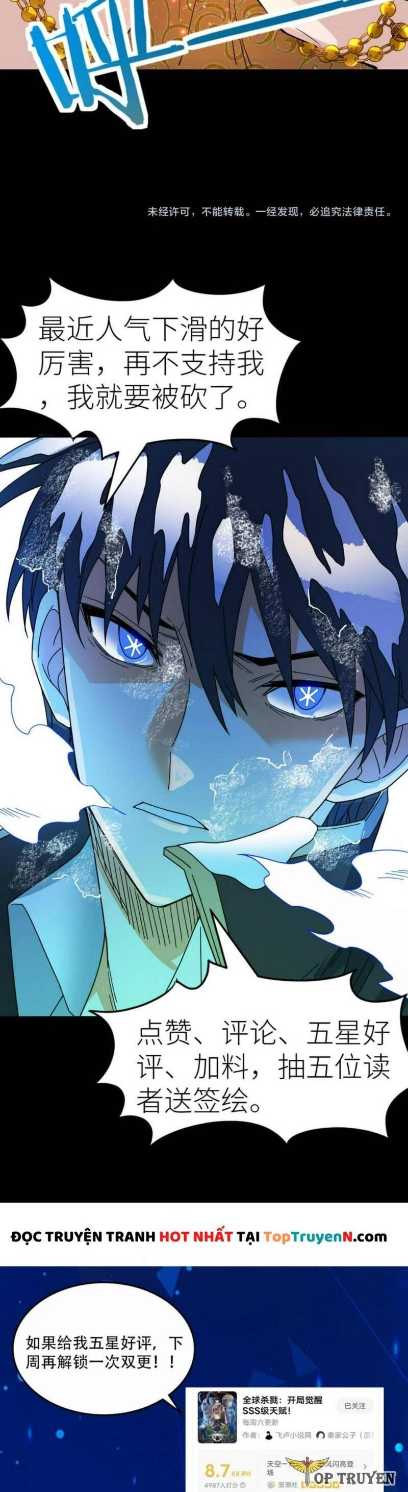 Tử Giới, Thức Tỉnh Tài Năng Hạng SSS Chapter 50 - 43