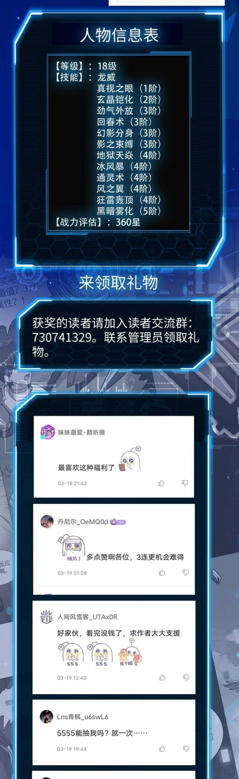 Tử Giới, Thức Tỉnh Tài Năng Hạng SSS Chapter 50 - 44