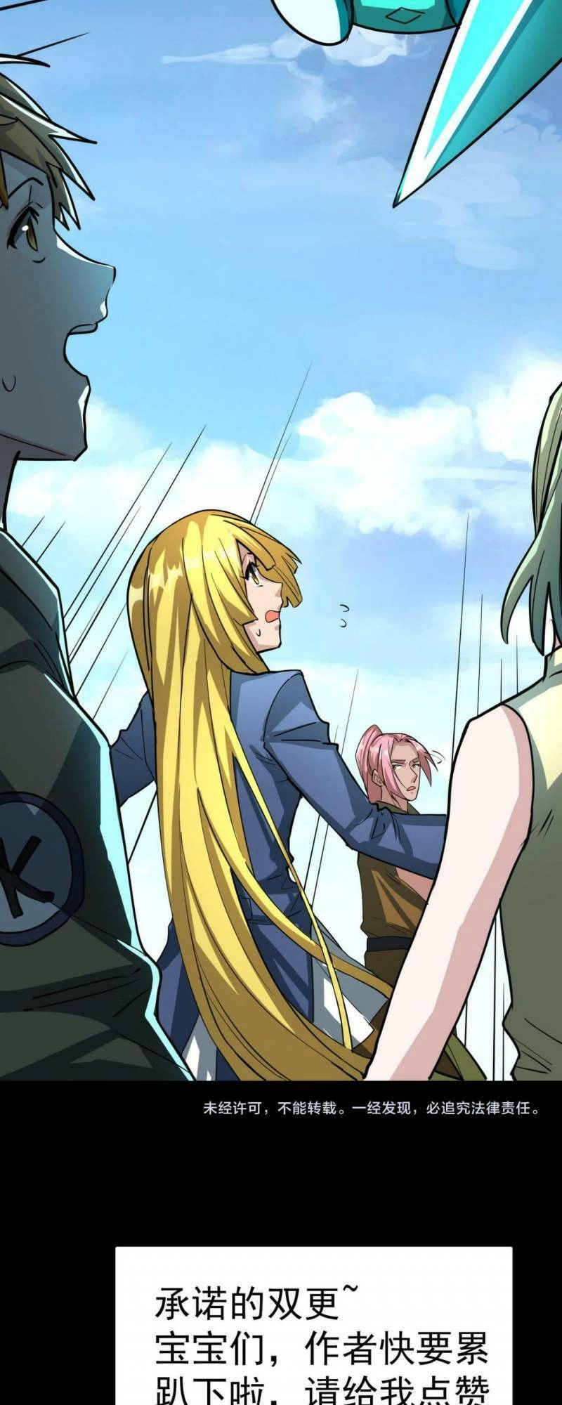 Tử Giới, Thức Tỉnh Tài Năng Hạng SSS Chapter 51 - 73