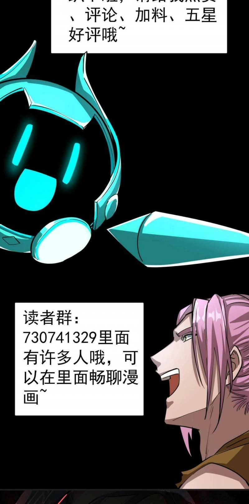 Tử Giới, Thức Tỉnh Tài Năng Hạng SSS Chapter 51 - 74