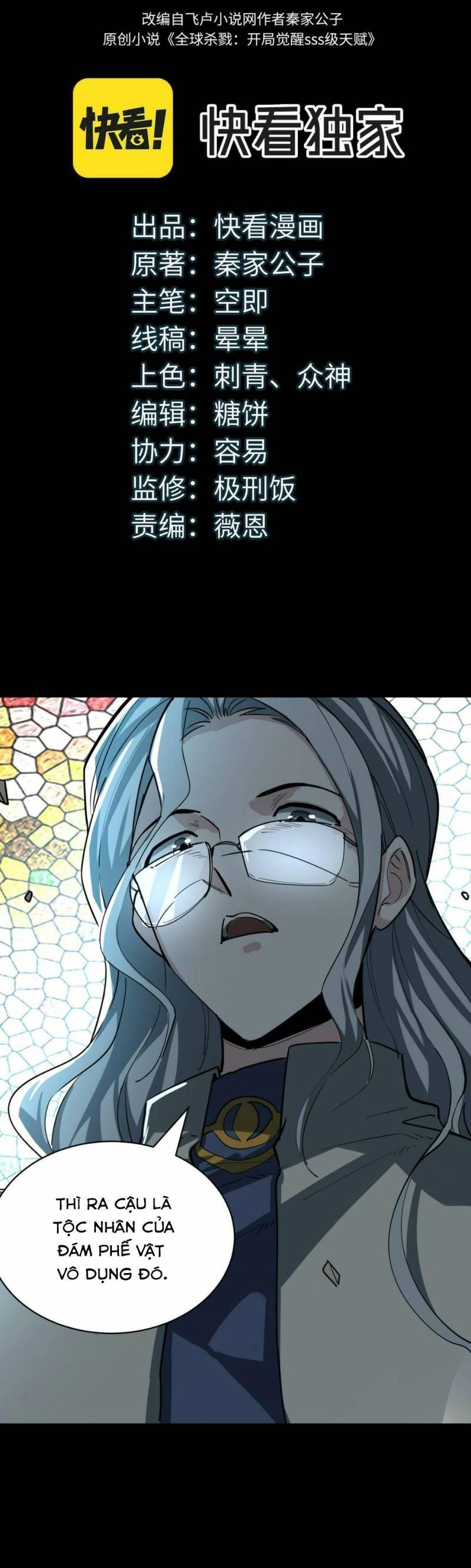 Tử Giới, Thức Tỉnh Tài Năng Hạng SSS Chapter 54 - 2