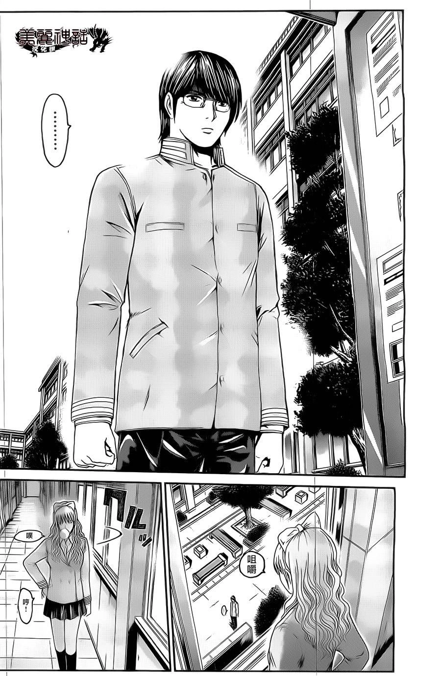 Kamen Teacher Black Chapter 25 - 11