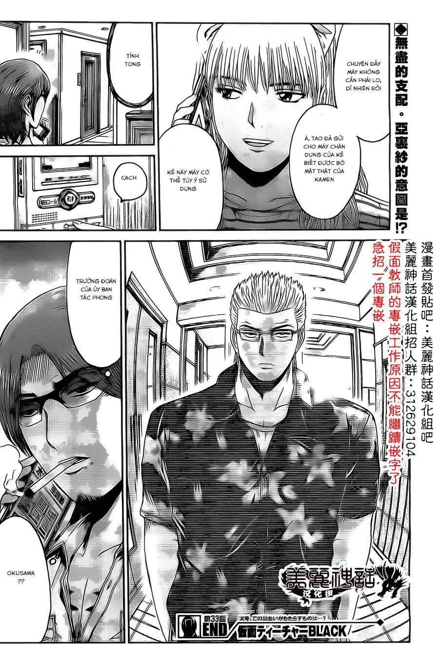 Kamen Teacher Black Chapter 33 - 23