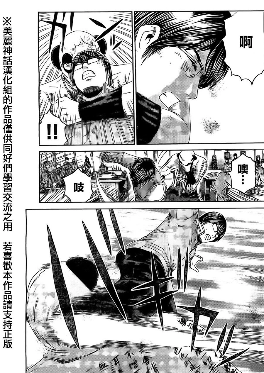 Kamen Teacher Black Chapter 36 - 8