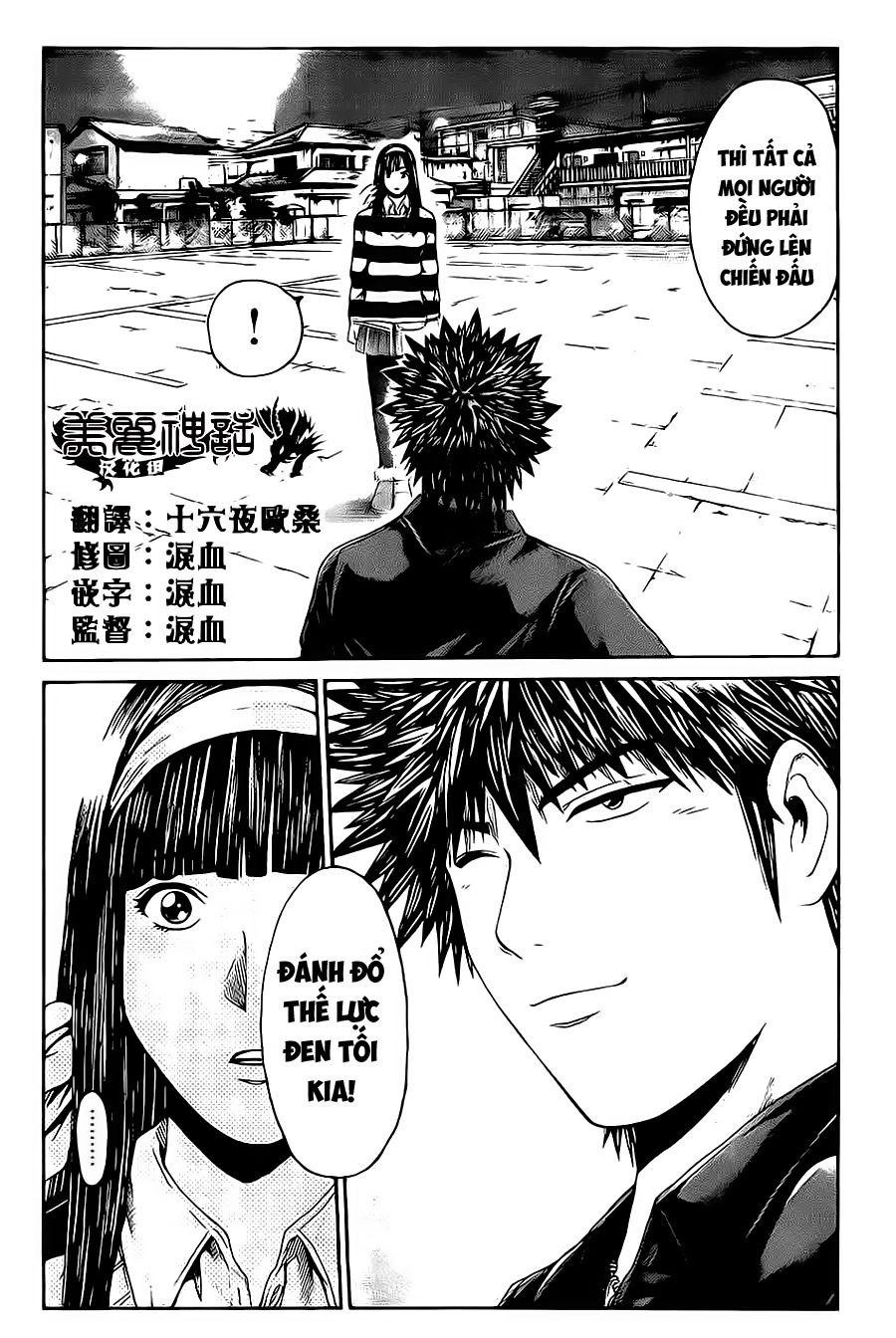 Kamen Teacher Black Chapter 39 - 15