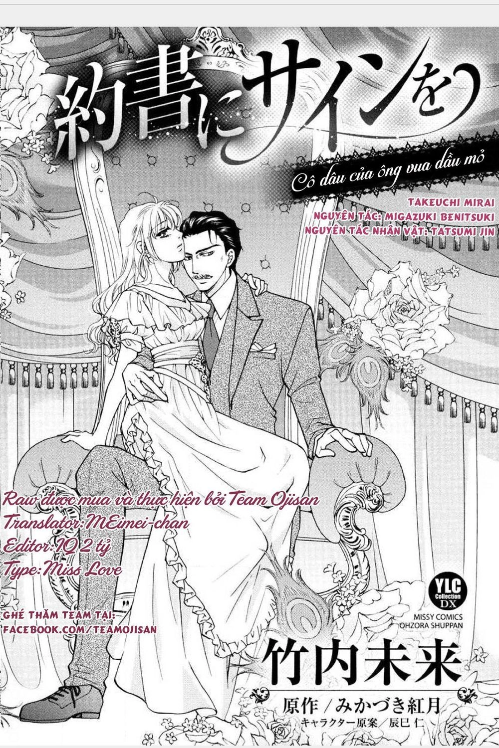 Cô Dâu Của Ông Vua Dầu Mỏ Chapter 1 - 3