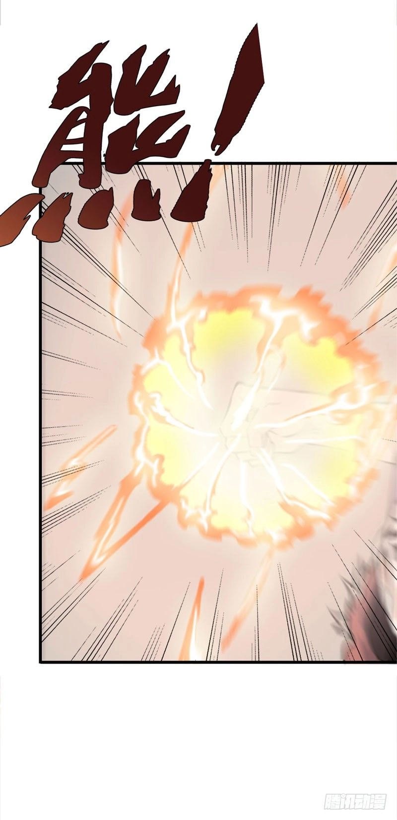 Lão Bà Của Ta Là Ma Vương Đại Nhân Chapter 1 - 7