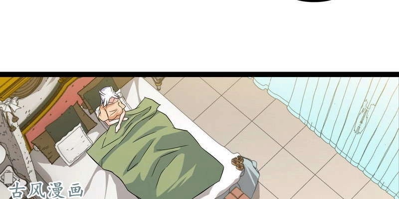 Lão Bà Của Ta Là Ma Vương Đại Nhân Chapter 13 - 29