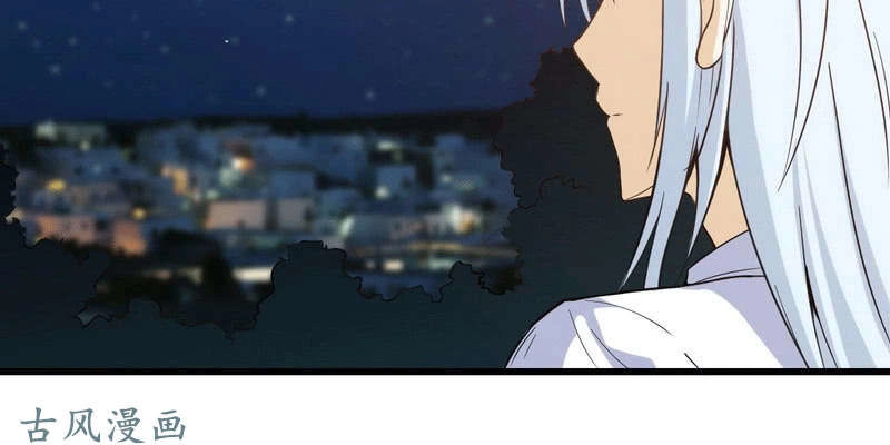 Lão Bà Của Ta Là Ma Vương Đại Nhân Chapter 13 - 78