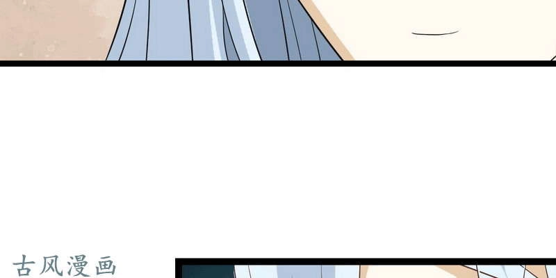 Lão Bà Của Ta Là Ma Vương Đại Nhân Chapter 13 - 101