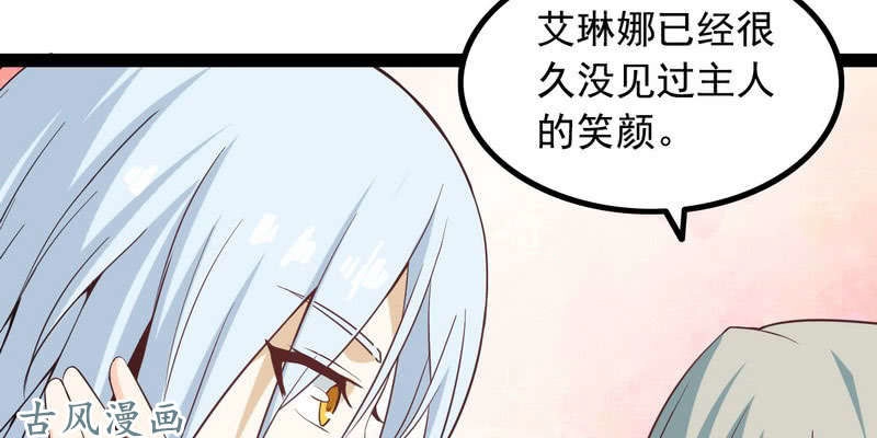 Lão Bà Của Ta Là Ma Vương Đại Nhân Chapter 13 - 105