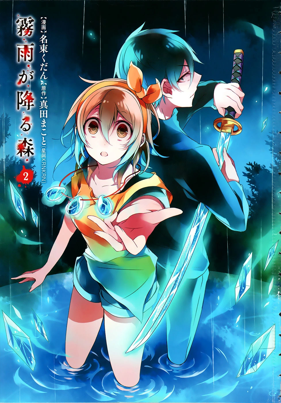 Forest Of Drizzling Rain Chapter 5 - 2